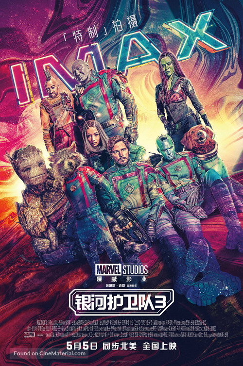 Guardians of the Galaxy Vol. 3 - Taiwanese Movie Poster