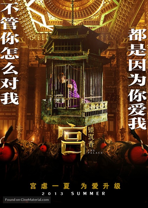 Gong suo Chenxiang - Chinese Movie Poster
