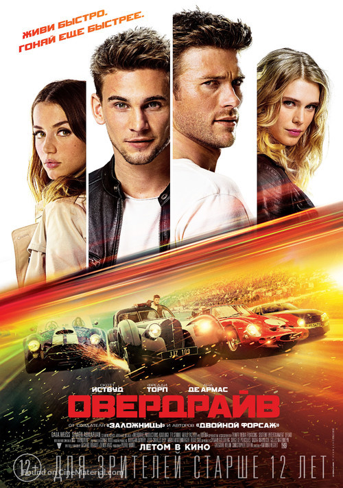 Overdrive - Russian Movie Poster