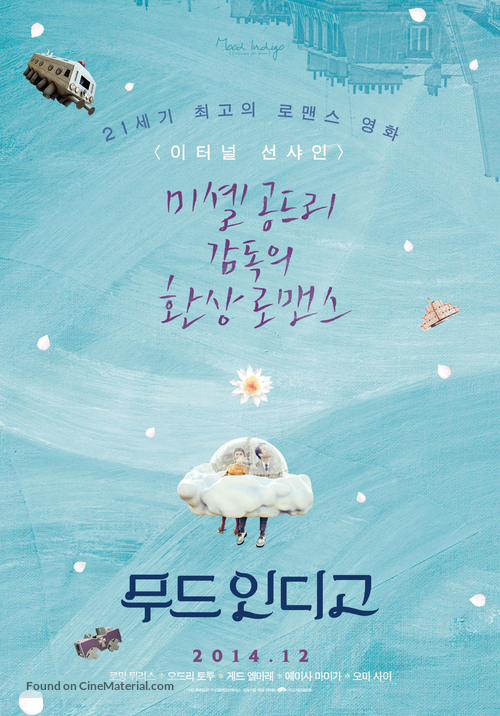 L&#039;&eacute;cume des jours - South Korean Movie Poster
