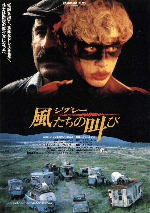 The Raggedy Rawney - Japanese Movie Poster