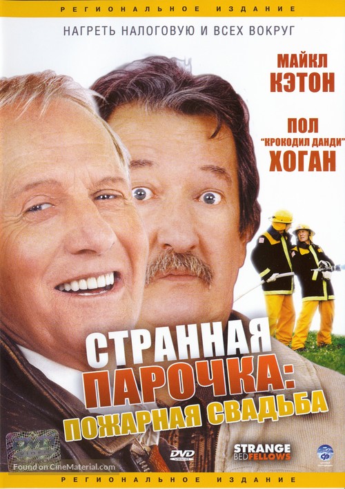Strange Bedfellows - Russian Movie Cover