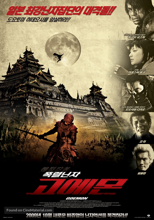 Goemon - South Korean Movie Poster