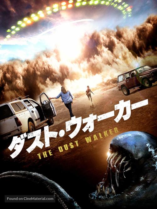 The Dustwalker - Japanese Movie Cover