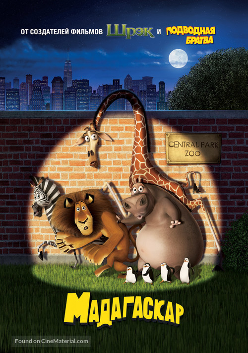 Madagascar - Russian Movie Poster