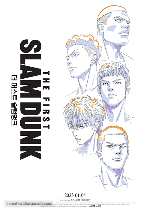 Eiga Slam Dunk - South Korean Movie Poster