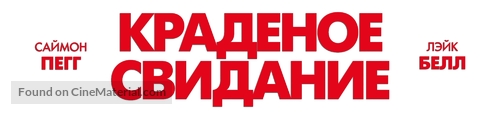 Man Up - Russian Logo