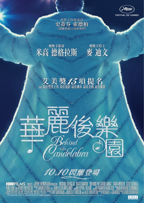 Behind the Candelabra - Hong Kong Movie Poster