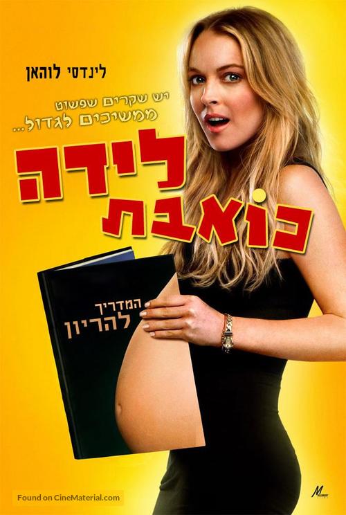 Labor Pains - Israeli Movie Poster