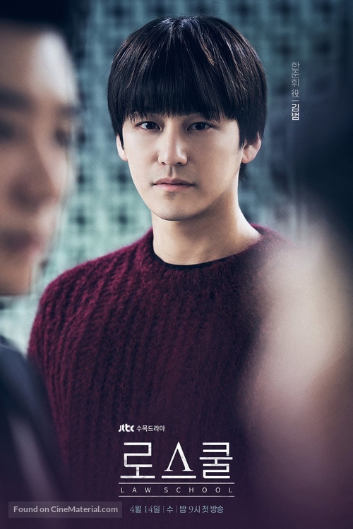 &quot;Law School&quot; - South Korean Movie Poster