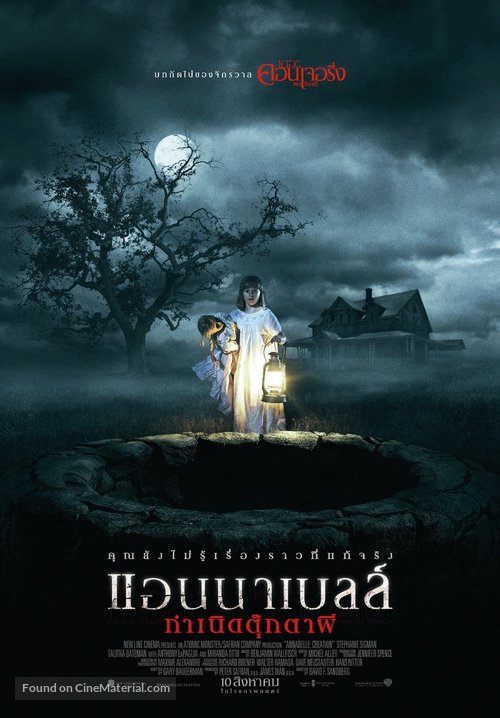 Annabelle: Creation - Thai Movie Poster