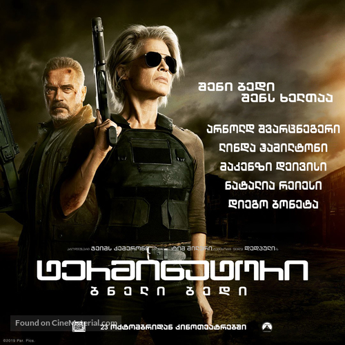 Terminator: Dark Fate - Georgian Movie Poster