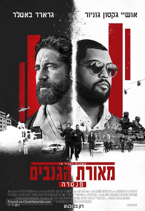 Den of Thieves 2: Pantera - Israeli Movie Poster