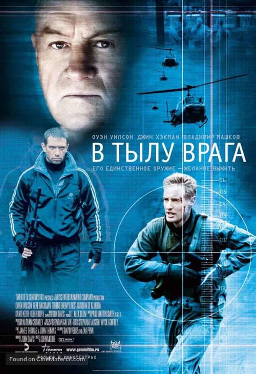 Behind Enemy Lines - Russian Movie Poster