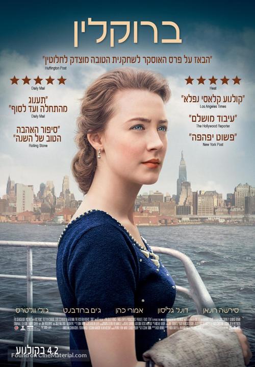 Brooklyn - Israeli Movie Poster