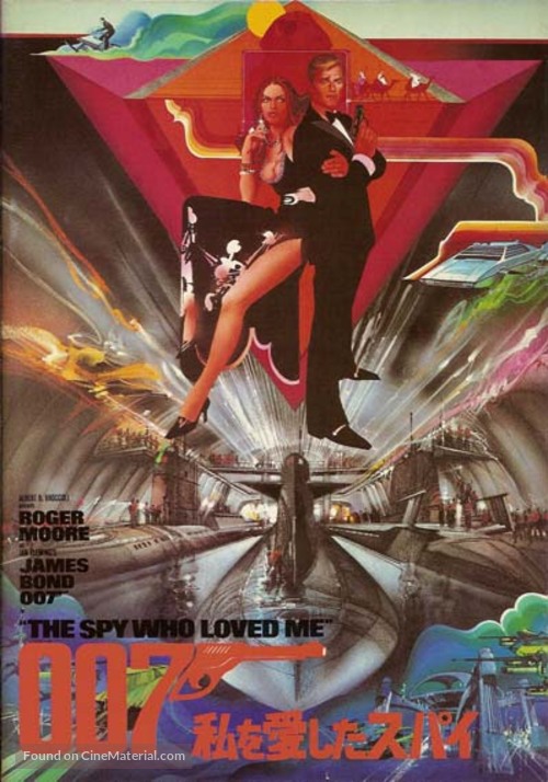 The Spy Who Loved Me - Japanese Movie Poster