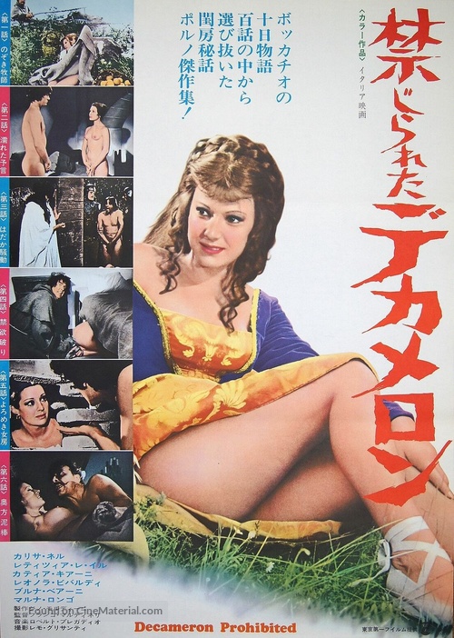 Decameron proibitissimo - Boccaccio mio statte zitto... - Japanese Movie Poster