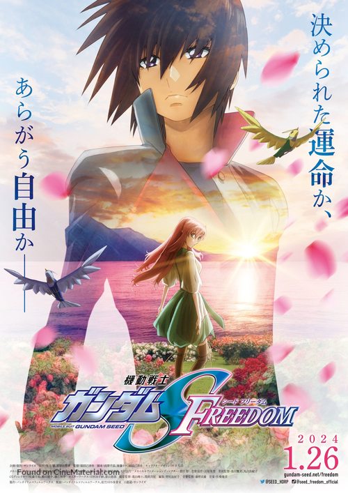 Kid&ocirc; Senshi Gundam Seed Freedom - Japanese Movie Poster