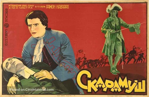 Scaramouche - Russian Movie Poster