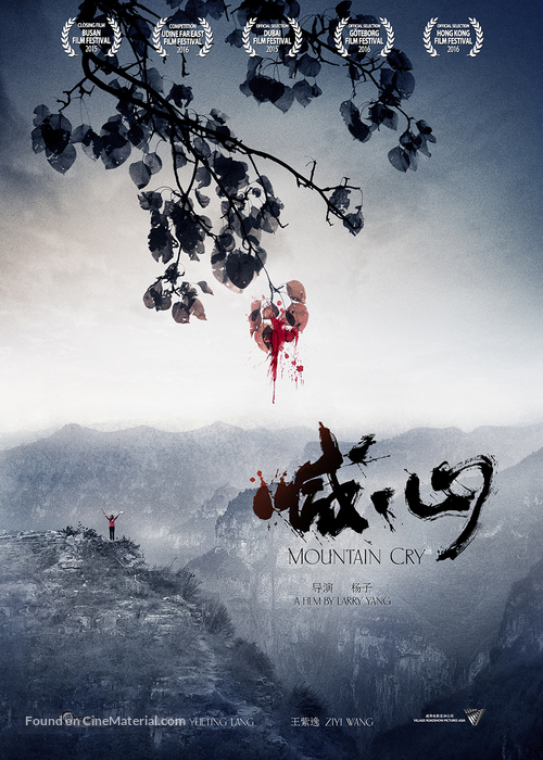 Mountain Cry - Chinese Movie Poster