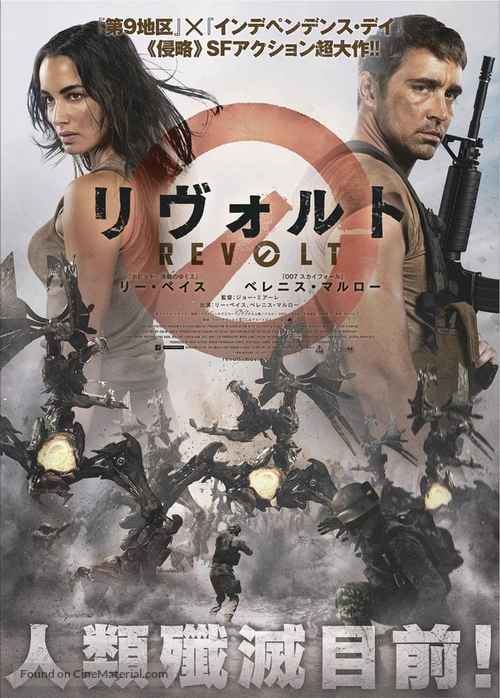 Revolt - Japanese Movie Poster