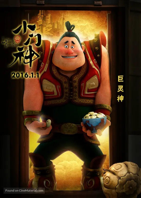 Download Xiao Men Shen 2016 Chinese Movie Poster Desktop Wallpaper Free Get Wallpaper Xiao Men Shen 2016 Chinese Movie Poster Desktop Wallpaper