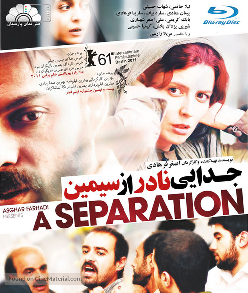 Jodaeiye Nader az Simin - Iranian Blu-Ray movie cover