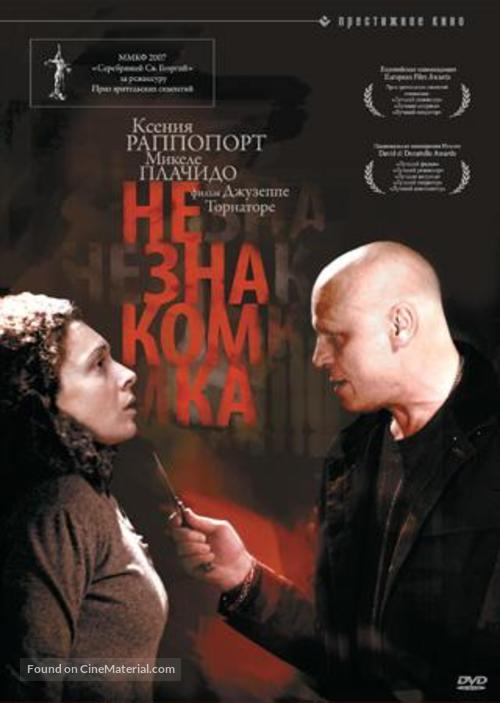 La sconosciuta - Russian DVD movie cover