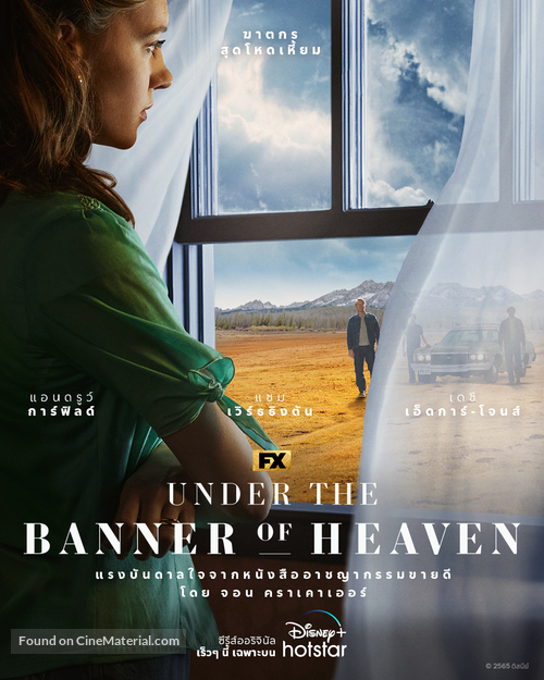 Under the Banner of Heaven - Thai Movie Poster