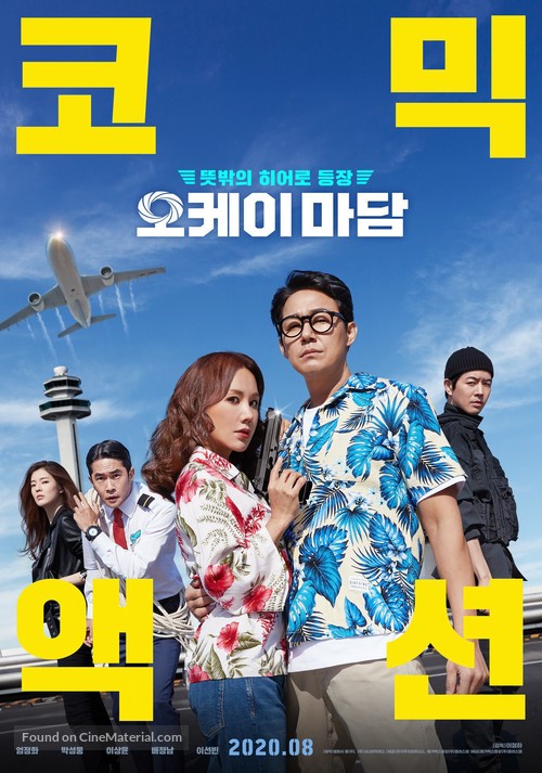 Okay Madam - South Korean Movie Poster