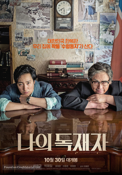 Na-eui dok-jae-ja - South Korean Movie Poster