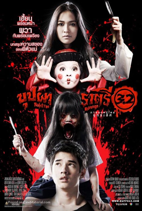 Buppah Rahtree 3.2 - Thai Movie Poster