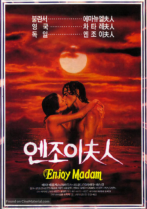 Griechische Feigen - South Korean Movie Poster