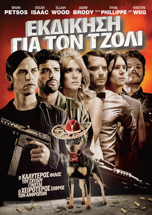 Revenge for Jolly! - Greek DVD movie cover