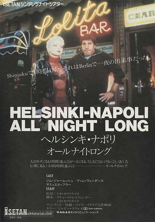 Helsinki Napoli All Night Long - Japanese Movie Poster