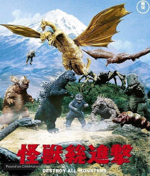 Kaij&ucirc; s&ocirc;shingeki - Japanese Blu-Ray movie cover