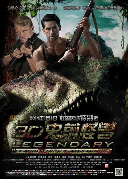 Legendary: Tomb of the Dragon - Chinese Movie Poster