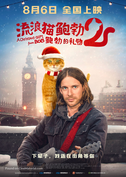A Christmas Gift from Bob - Chinese Movie Poster