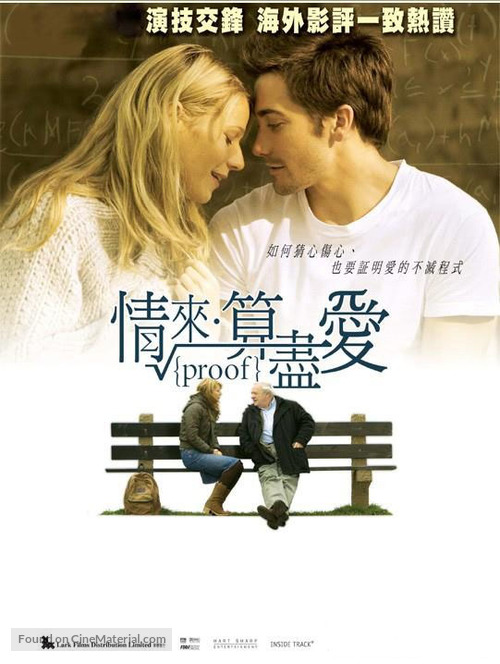 Proof - Hong Kong Movie Poster