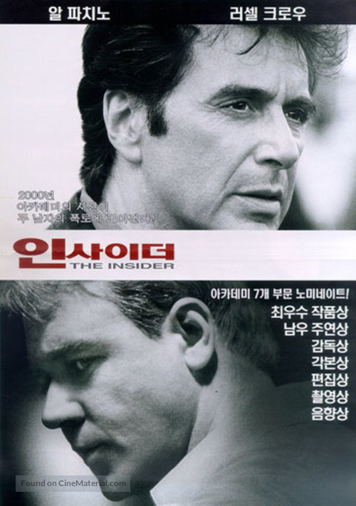 The Insider - South Korean poster