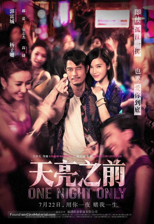 One Night Only - Chinese Movie Poster