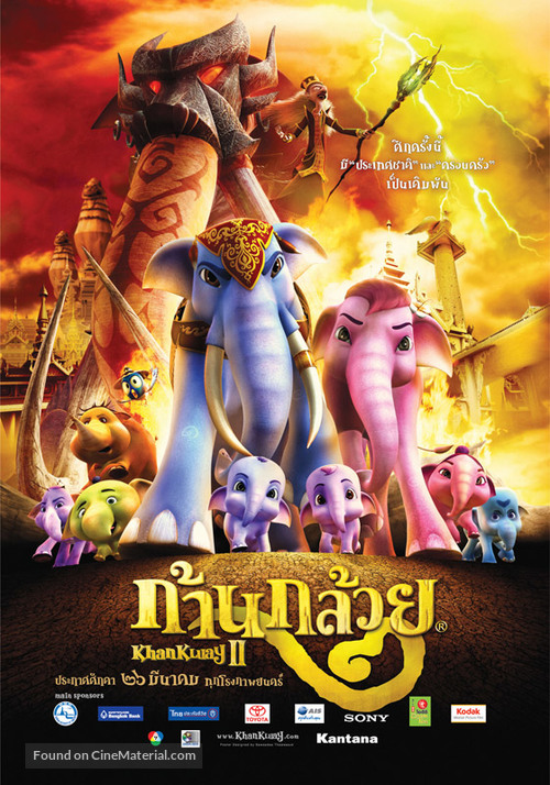 Khan Kluay 2 - Thai Movie Poster