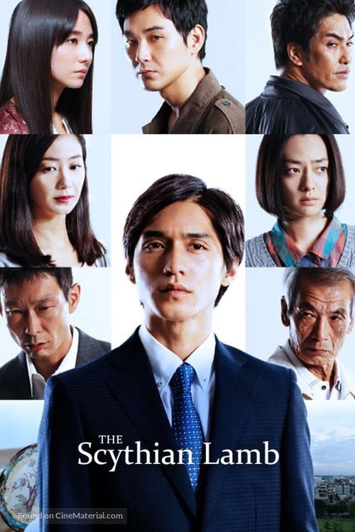 Hitsuji no ki - Japanese Movie Poster