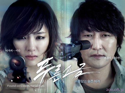 Poo-reun so-geum - South Korean Movie Poster