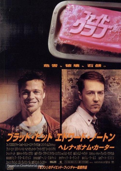 Fight Club - Japanese Movie Poster