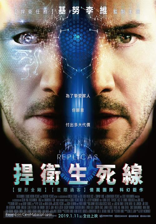Replicas - Taiwanese Movie Poster
