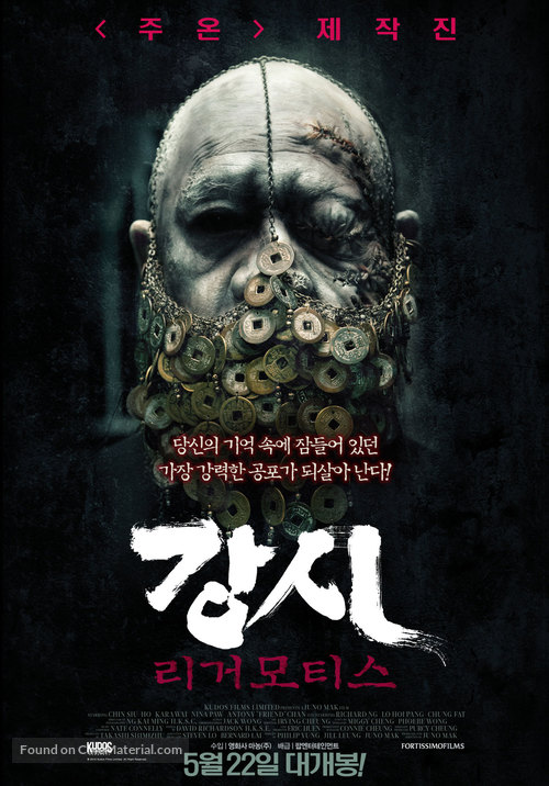 Geung si - South Korean Movie Poster