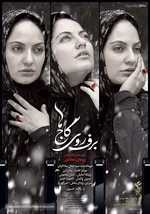 The Snow on the Pines - Iranian Movie Poster