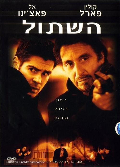 The Recruit - Israeli Movie Cover