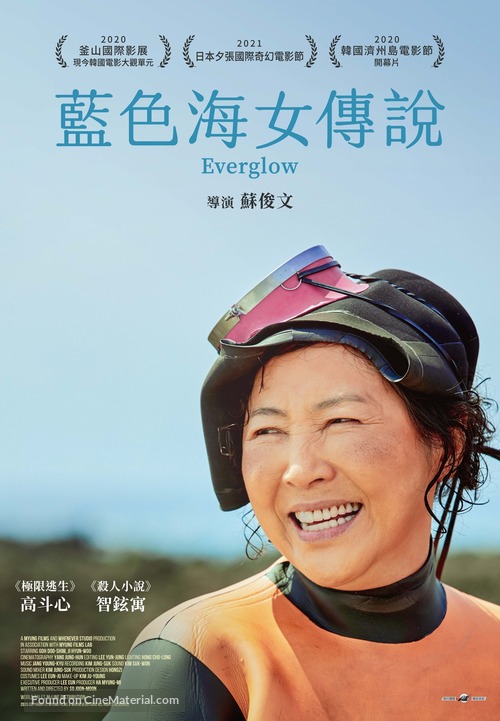 Bitnaneun Sungan - Taiwanese Movie Poster